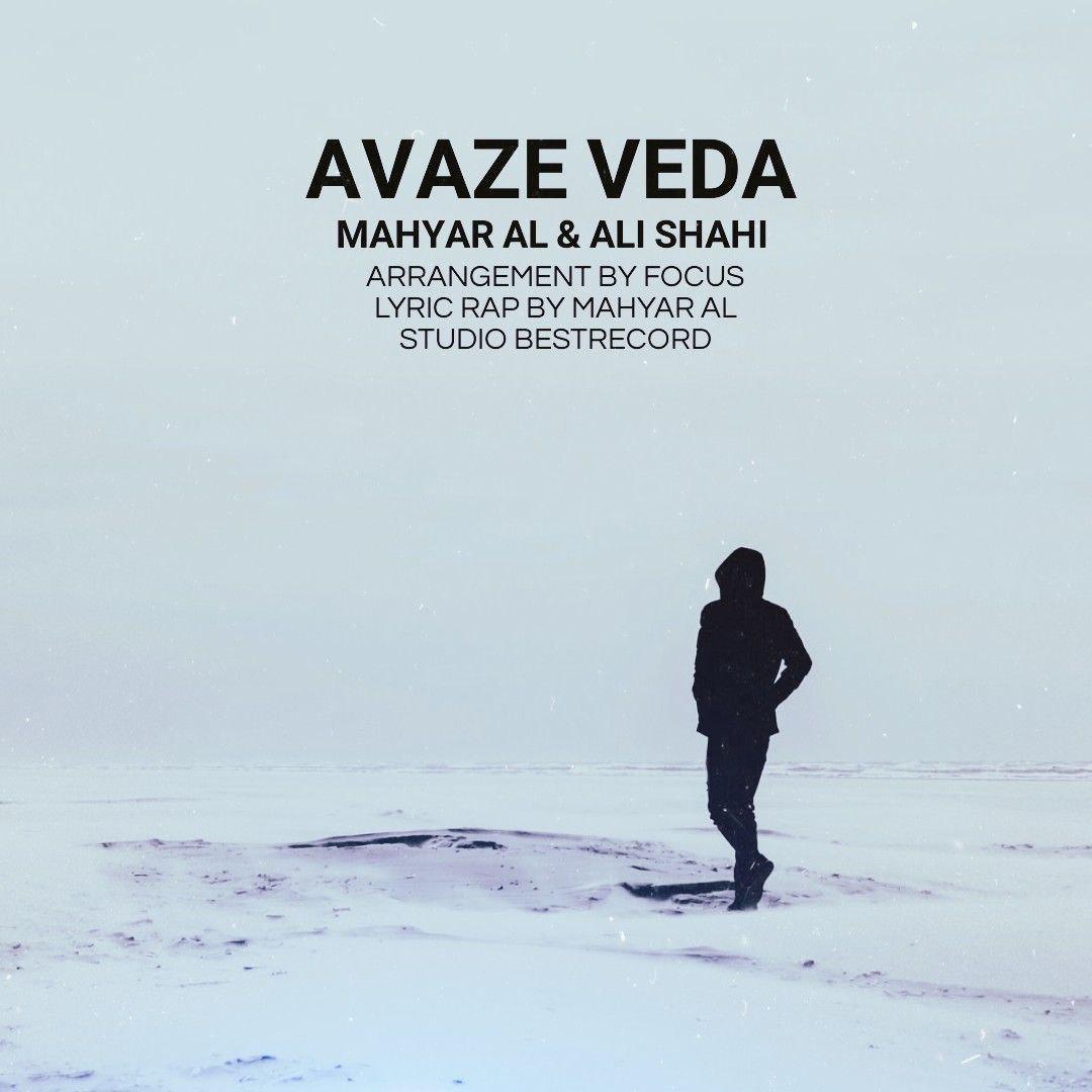 Mahyar Al &amp; Ali Shahi - Avaze Veda