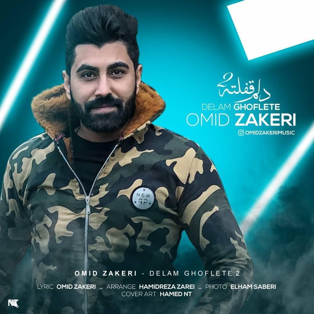 Omid Zakeri - Delam Ghoflete 2